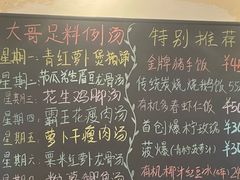 -大哥餐厅(西城花园店)