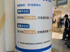 -银座mall(东直门店)