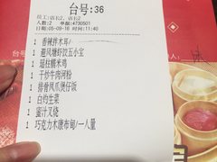 账单-避风塘(光启城店)