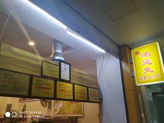 -鸿运兔·手撕烤兔(天府广场店)