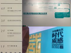 -四川美术学院美术馆