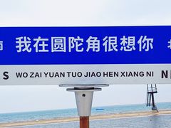 -碧海银沙景区