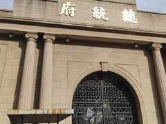 -南京中国近代史遗址博物馆(南京总统府)