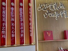-糕大师•手作鲜糕点(滨湖万达店)