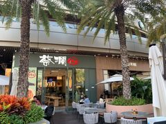 门面-蔡澜Pho·越南粉餐厅(海上世界店)