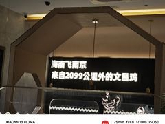-龙湖南京江北天街