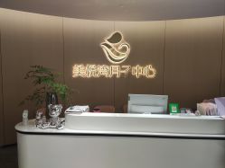 -美悦湾月子中心(熙湖店)