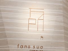 -方所(华润万象城店)