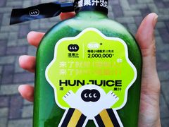 -混果汁(福田领展中心城店)
