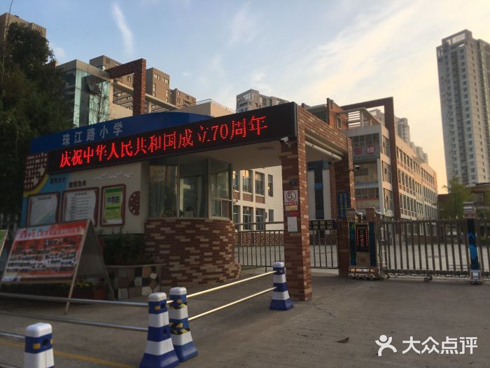 青岛经济技术开发区珠江路小学图片