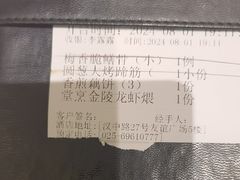 -狮王府淮扬菜(新街口友谊店)