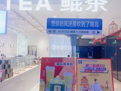 门面-KUNCHA鲲茶·江西制茶(铜锣湾店)