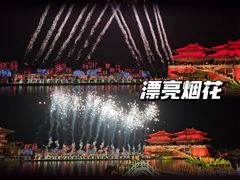 -清明上河园