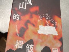 -一坐一忘云南菜(卓悦中心)