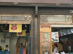 -真真老老(月河花鸟市场店)