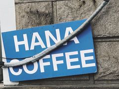 -HANA COFFEE(长寿路店)