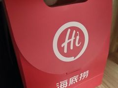 -海底捞火锅(八佰伴店)