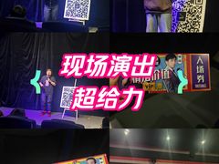 -喜剧部落脱口秀(三里屯店)