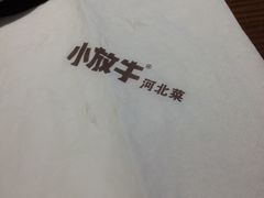 -小放牛炒菜馆(中山路乐汇城店)