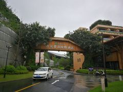 -杭州开元森泊度假乐园