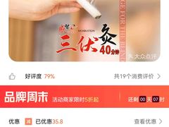 -感智盲人按摩·艾灸·肩颈SPA(岗厦店)