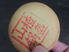 -桂发祥·直营(本溪路店)