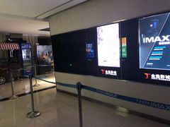 -金逸影城(光美江宁IMAX店)
