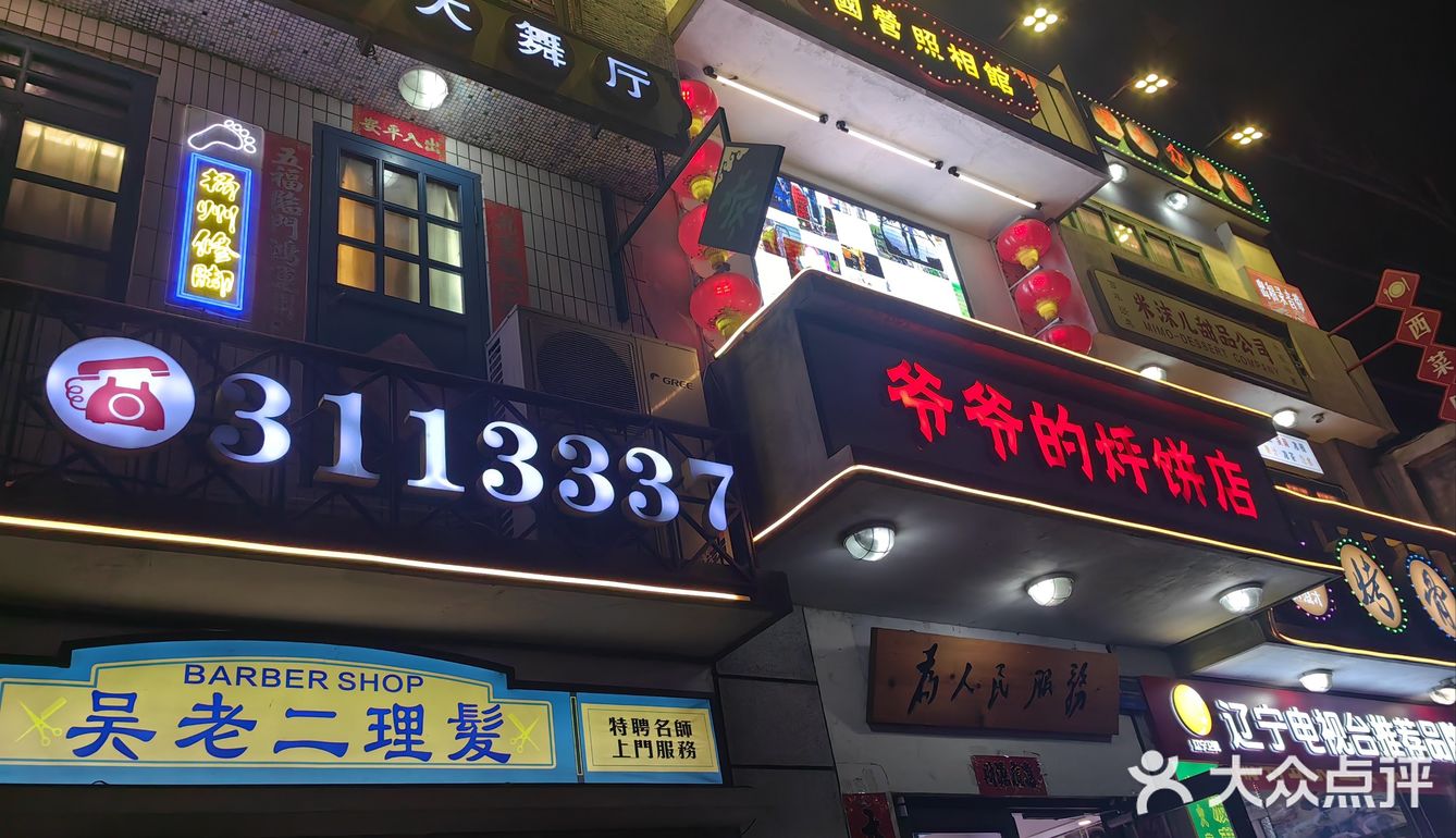 都是丹东80年代的街头旧景，和丹东代表性的企业标牌