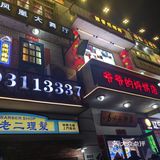 都是丹东80年代的街头旧景，和丹东代表性的企业标牌