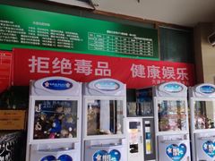-5号KTV音乐广场(天通苑店)