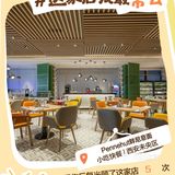 美食记得2023