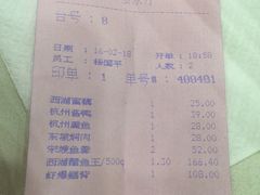 -楼外楼(西湖景区孤山路店)