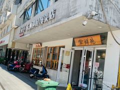 -常鲜德乐购迎桂馒头店(麻巷公寓店)