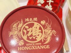 -鸿先阁·干煸虾(星沙店)