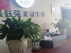 -张钰强中医正骨推拿连锁(唐家人才公寓店)