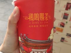 -鸡鸣赐茶(鸡鸣寺路店)
