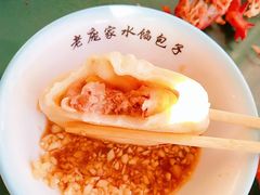 -老庞家水馅包子馆