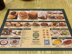 -添好运点心专门店(百老汇店)