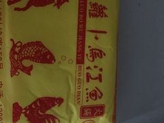 -大理.老字号渝记酸萝卜乌鱼(古城总店)