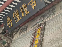 -悦城龙母祖庙
