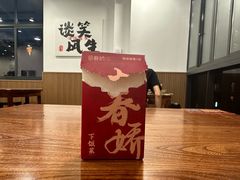 -徐春娇下饭菜(萧山奥体国际村店)