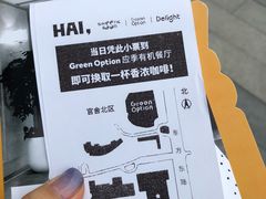 -Green Option(官舍店)