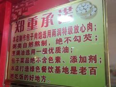 -宝正臻天津包子总店(金阳光居易店)