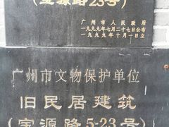 -荔湾博物馆