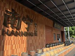 -好友缘家宴(青山路店)