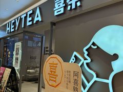 -喜茶(北京华贸购物中心店)