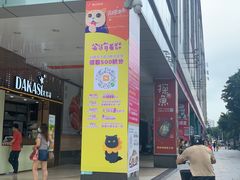 -海珠新都荟城光荟(海珠店)