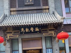 -马凯餐厅(地安门店)