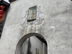 -三坊七巷历史文化街区