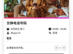 -EF教育成人英语(武林中心)